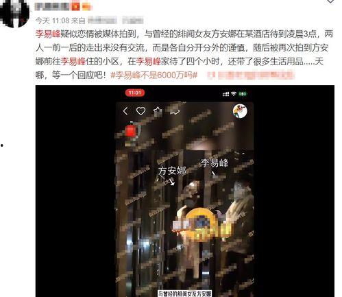 爆料李易峰女生视频在线观看,揭秘明星隐私边界 第3张 爆料李易峰女生视频在线观看,揭秘明星隐私边界 第3张